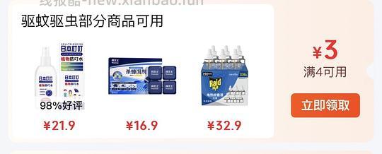 2块5左右买1000mL下水道杀虫剂 - 线报酷