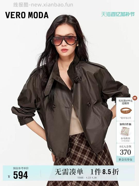 vm貌美外套好价384 - 线报酷
