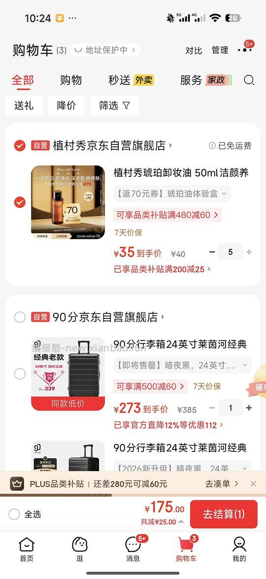 植村秀琥珀卸妆油50ml 35r - 线报酷