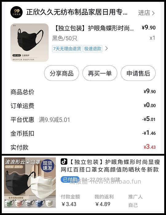 刷券反薅或几毛钱小东西汇总反馈 - 线报酷