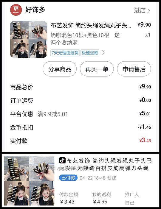 刷券反薅或几毛钱小东西汇总反馈 - 线报酷