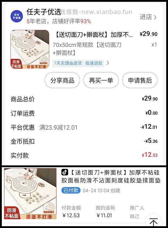 刷券反薅或几毛钱小东西汇总反馈 - 线报酷