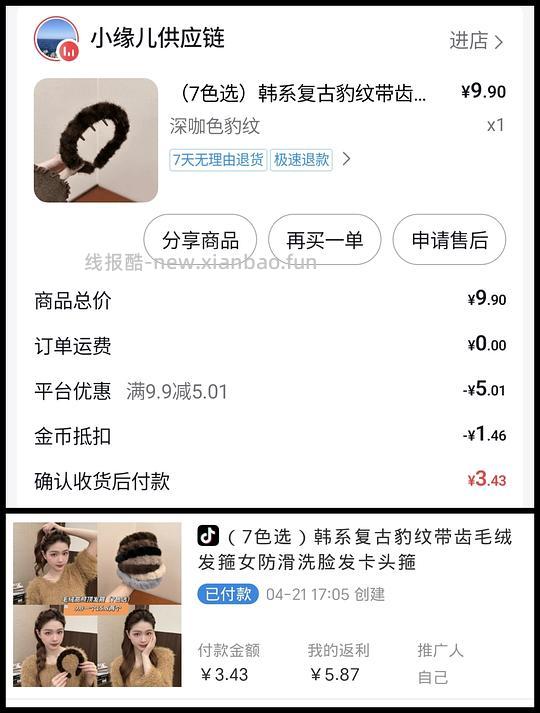 刷券反薅或几毛钱小东西汇总反馈 - 线报酷