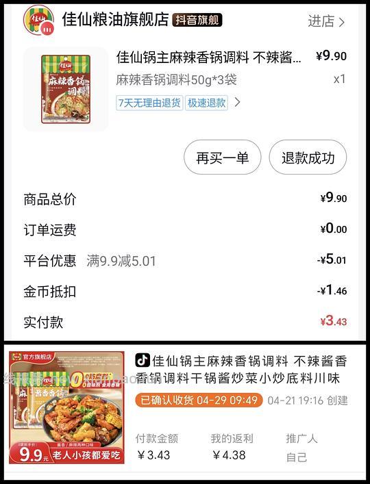 刷券反薅或几毛钱小东西汇总反馈 - 线报酷