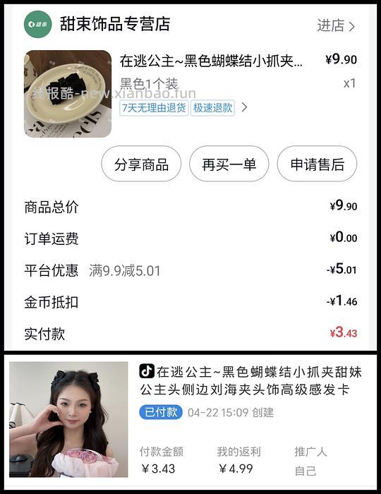 刷券反薅或几毛钱小东西汇总反馈 - 线报酷