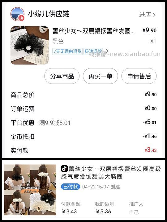 刷券反薅或几毛钱小东西汇总反馈 - 线报酷