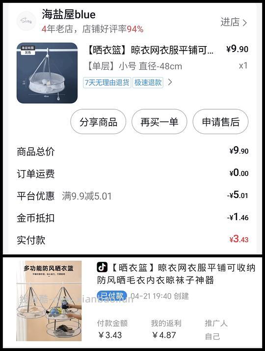 刷券反薅或几毛钱小东西汇总反馈 - 线报酷