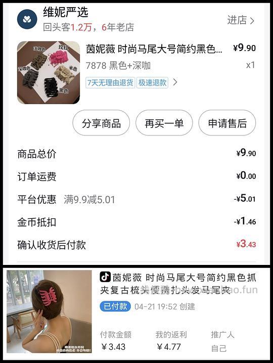 刷券反薅或几毛钱小东西汇总反馈 - 线报酷