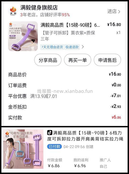 刷券反薅或几毛钱小东西汇总反馈 - 线报酷