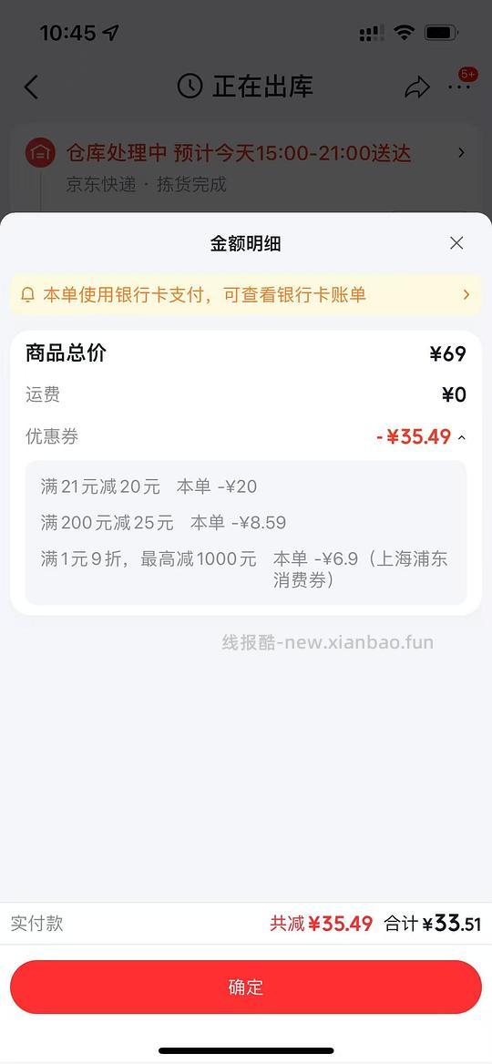 车跑🚗 颐莲保湿喷雾300ml*2 27元左右 - 线报酷