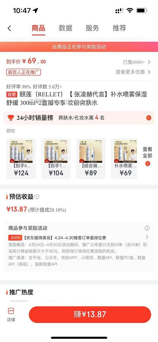 车跑🚗 颐莲保湿喷雾300ml*2 27元左右 - 线报酷