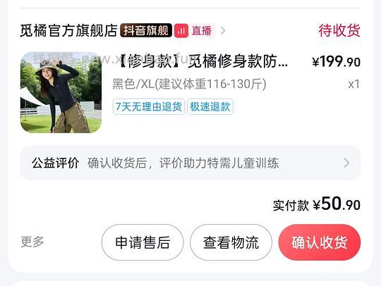 20买觅橘防晒衣 - 线报酷