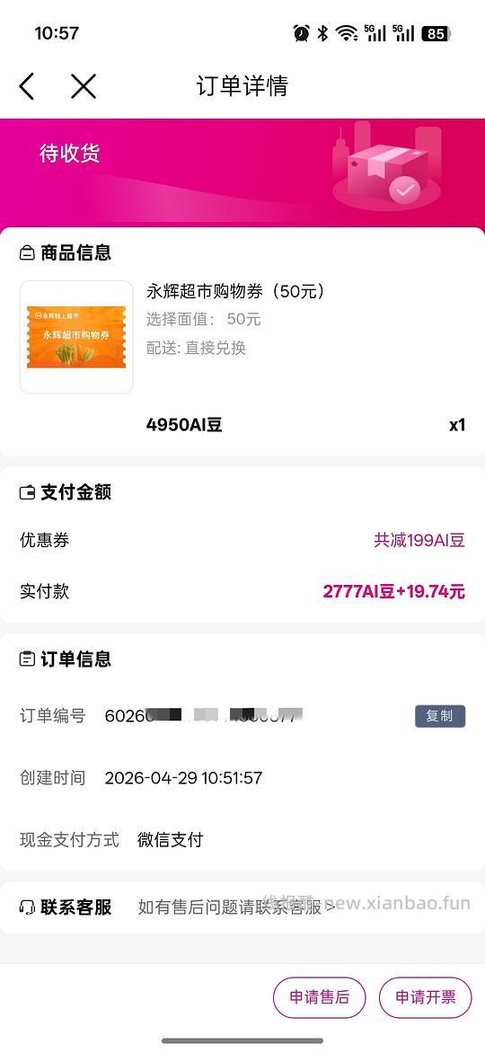 移动商城可兑永辉超市卡 - 线报酷