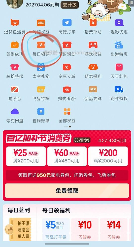 【删】88vip好价金典牛奶 - 线报酷