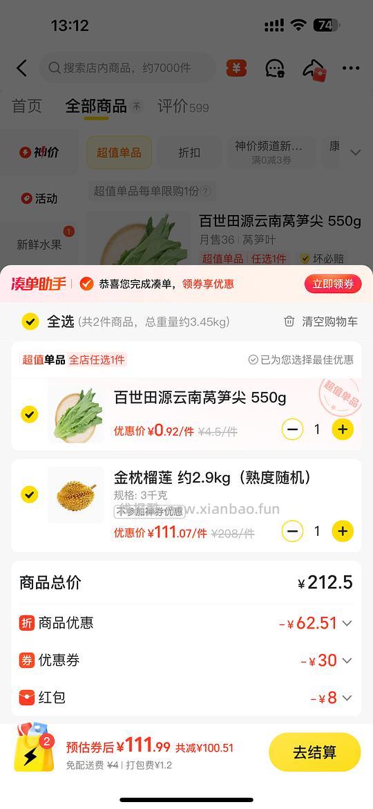 简单作业，榴莲20一斤，重庆 - 线报酷