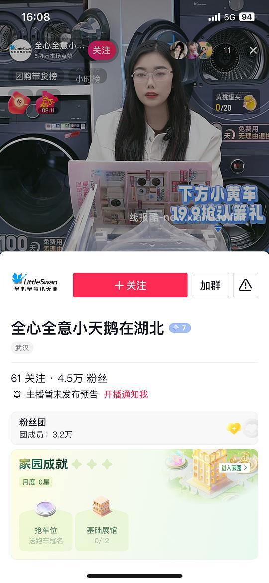 武汉美的电煮锅11块一个（需要线下自己去核销）（今天车跑） - 线报酷