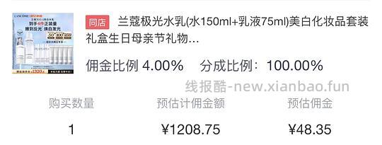 兰蔻极光水乳 1160r - 线报酷