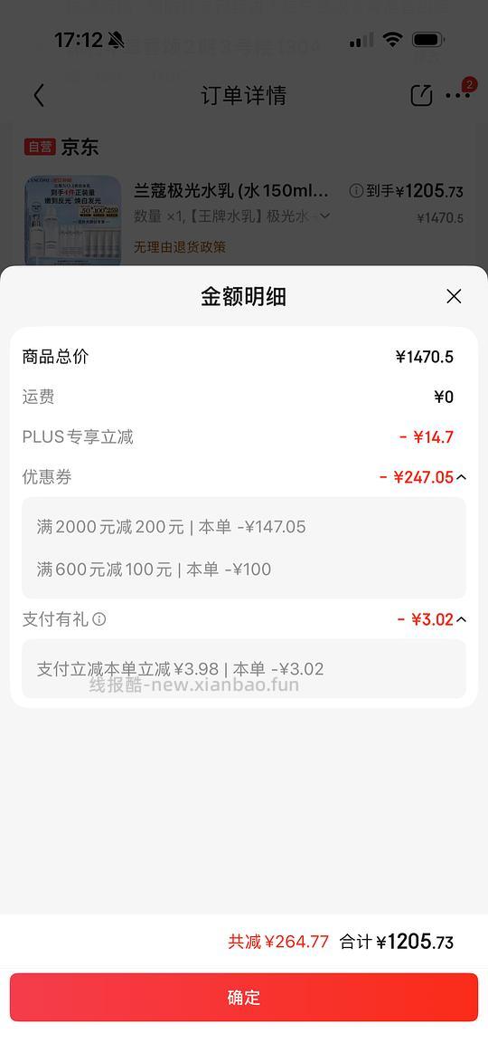 兰蔻极光水乳 1160r - 线报酷