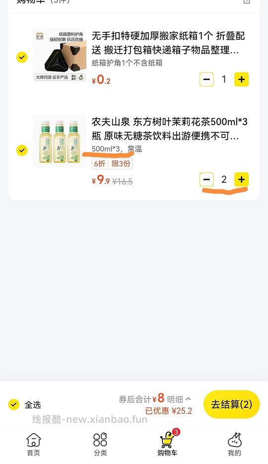 都来薅8元6瓶500ml东方树叶，合1.3/瓶超好价 - 线报酷