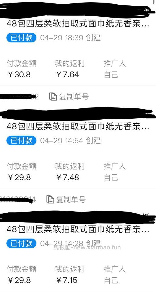 某抽纸48包23左右