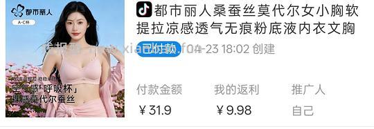 都市丽人内衣可0入 - 线报酷