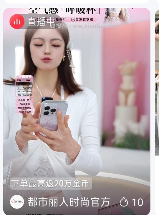 都市丽人内衣可0入 - 线报酷