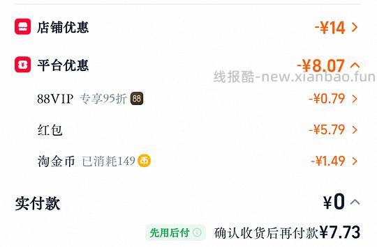 潘祥记鲜花饼10个/5.5r，有猫超口令红包价格更低 - 线报酷