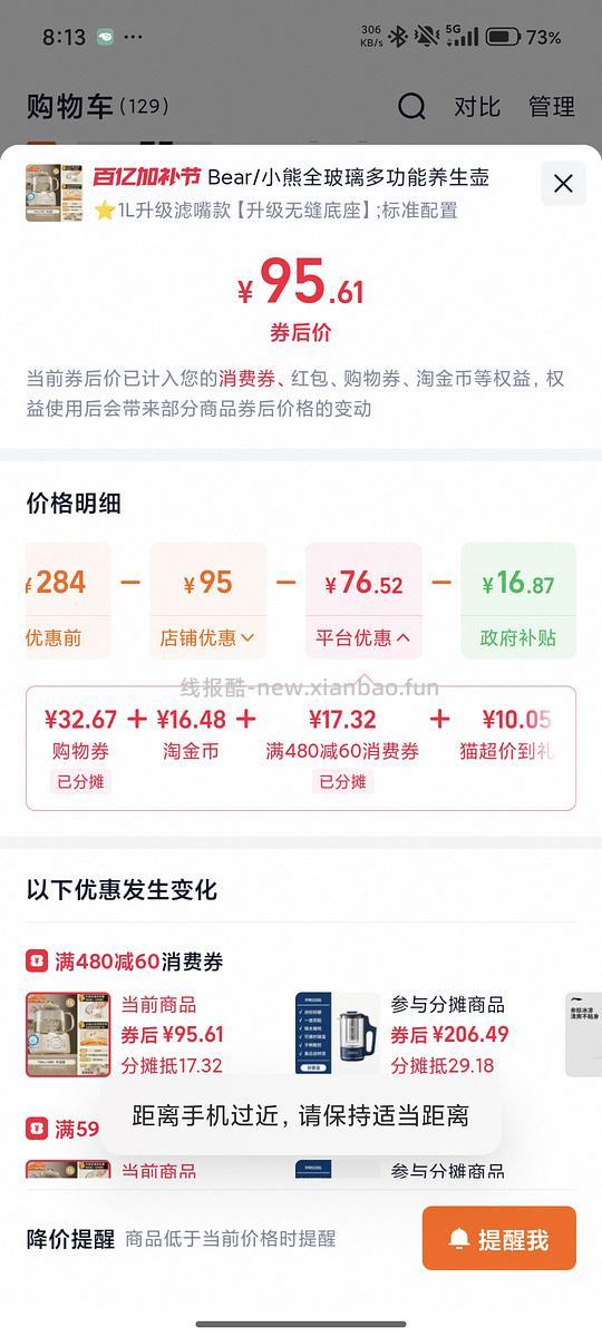 小熊养生壶1L升级款96 - 线报酷