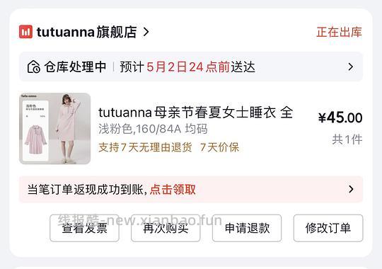 tutuanna全棉家居服睡裙41r - 线报酷