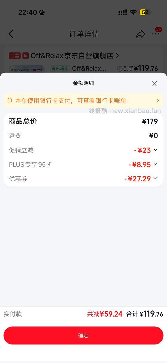 山姆同款off relax洗发水500毫升 108r - 线报酷