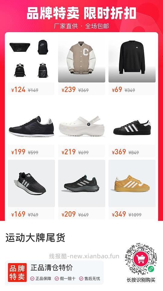 卡骆驰 耐克阿迪尾货微瑕 - 线报酷