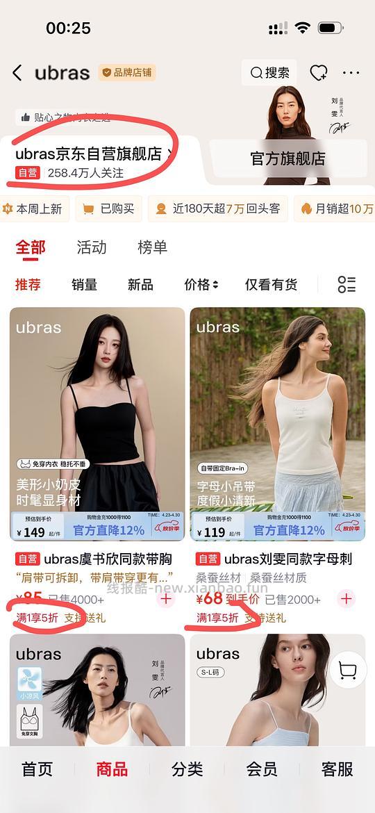 ubras十周年五折 - 线报酷