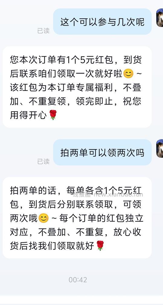 抖音刷券得一把空心梳+反薅5r - 线报酷