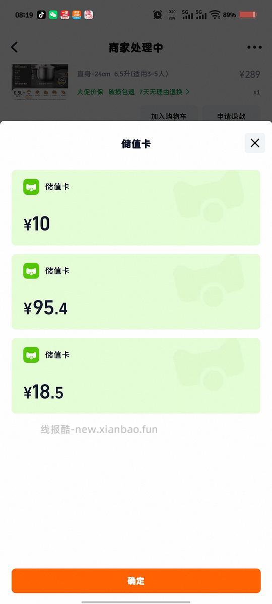 好价不锈钢高压锅 - 线报酷