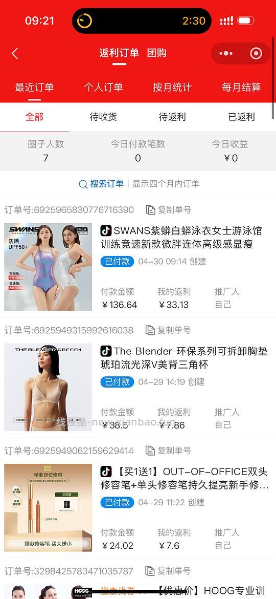 swans紫蟒白蟒103 - 线报酷
