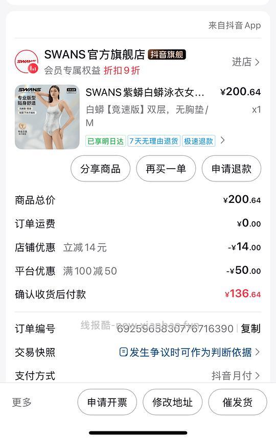 swans紫蟒白蟒103 - 线报酷