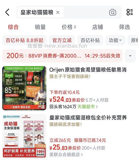 4块左右买两包皇家湿粮包 - 线报酷