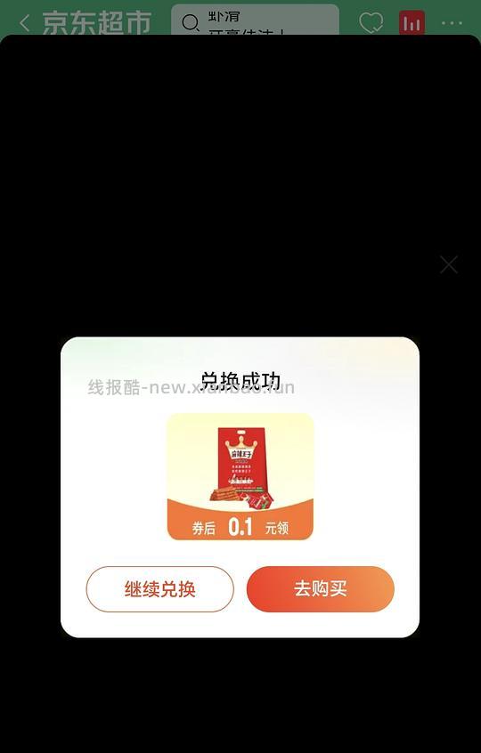 麻辣王子0元 - 线报酷