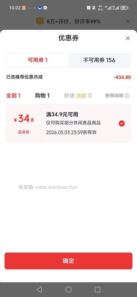 麻辣王子0元 - 线报酷