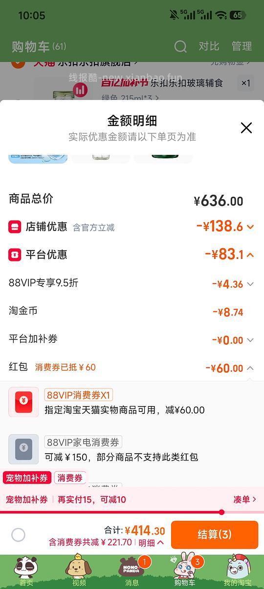241刚需乳铁 - 线报酷