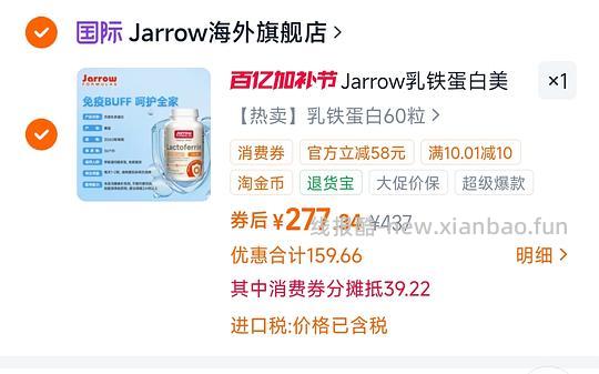241刚需乳铁 - 线报酷