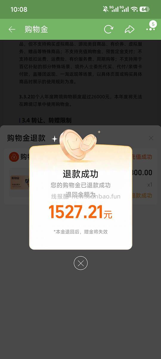 241刚需乳铁 - 线报酷