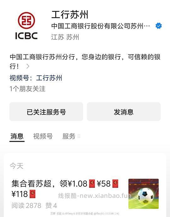工行ljj抽奖 - 线报酷