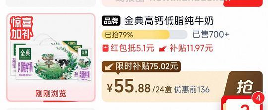 55两箱金典 - 线报酷