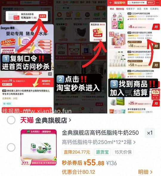 55两箱金典 - 线报酷