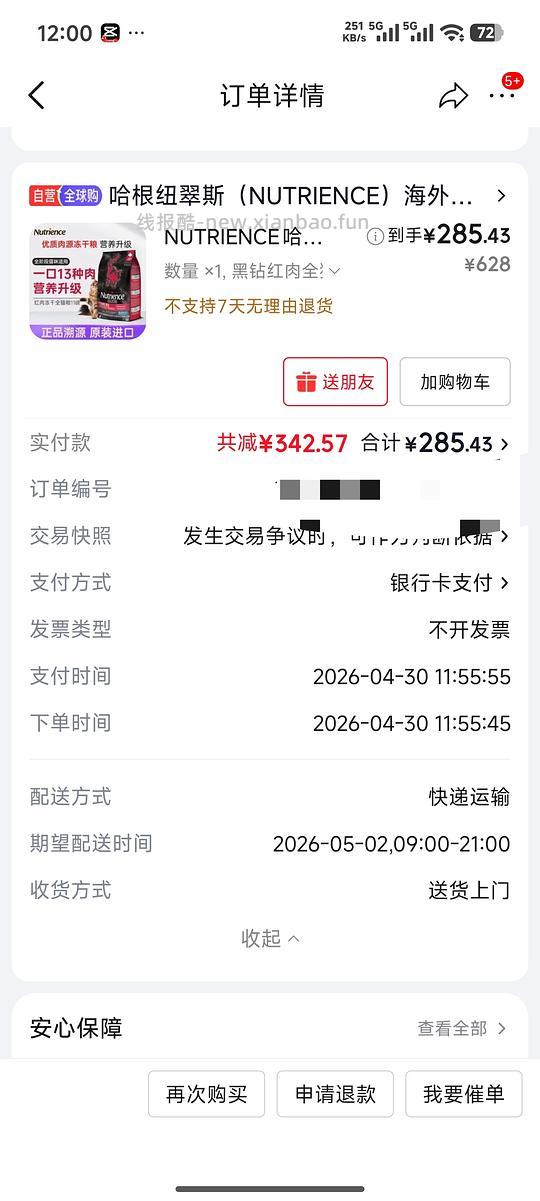 纽翠斯到手274 - 线报酷
