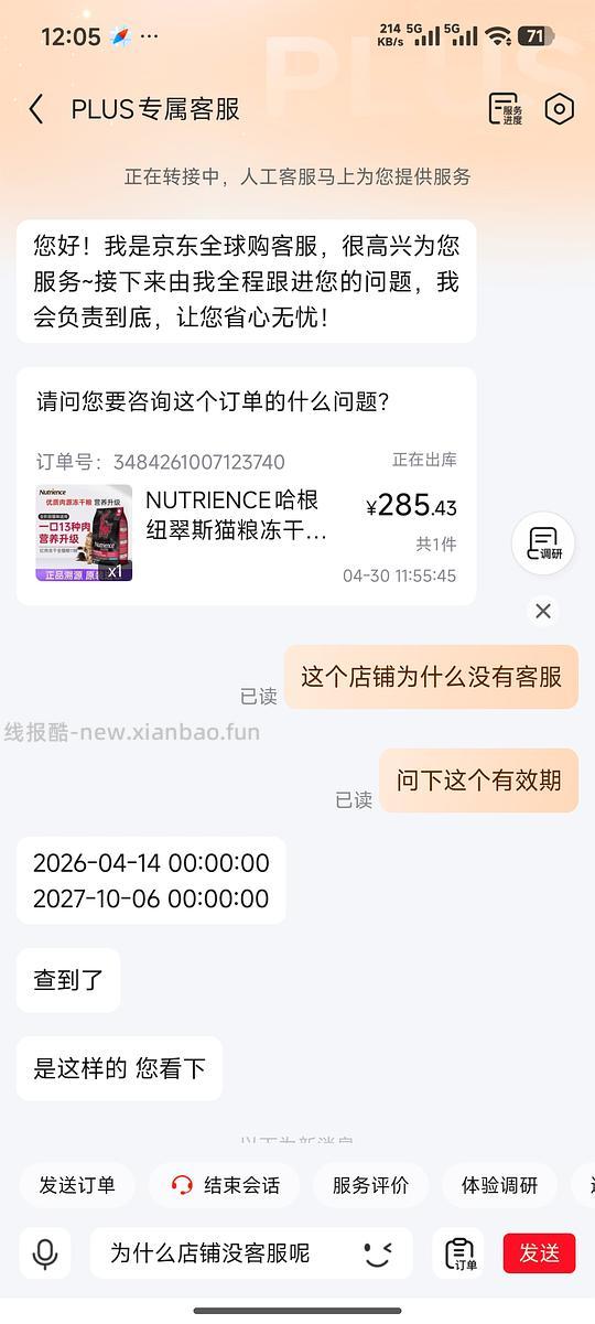 纽翠斯到手274 - 线报酷