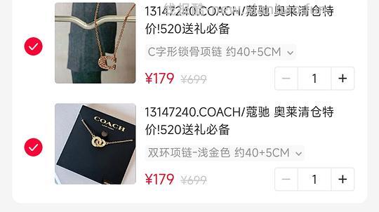 179蔻驰项链奥莱清仓 - 线报酷