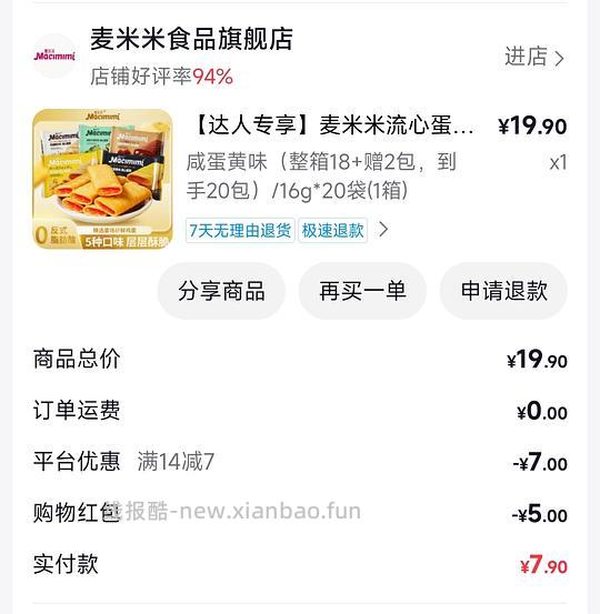 爆炸好吃的咸蛋黄蛋卷饼干😋 - 线报酷