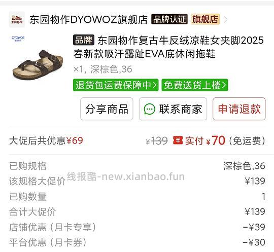 东园物作勃肯夹脚凉鞋70r - 线报酷